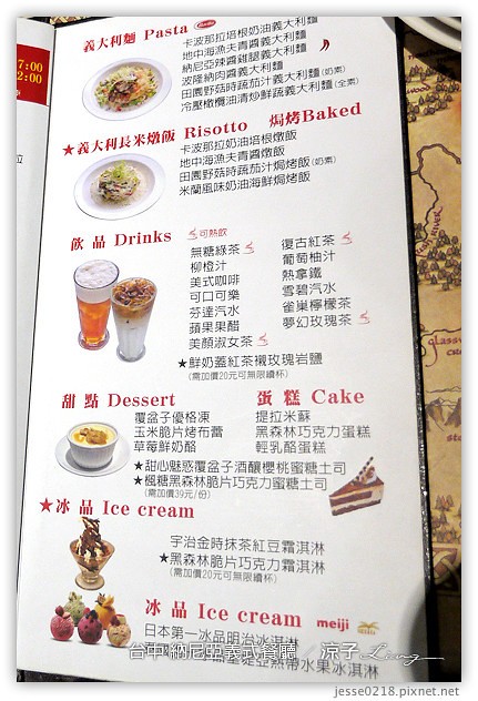 台中-納尼亞義式餐廳-台中義大利麵、披薩吃到飽餐廳(有雷)