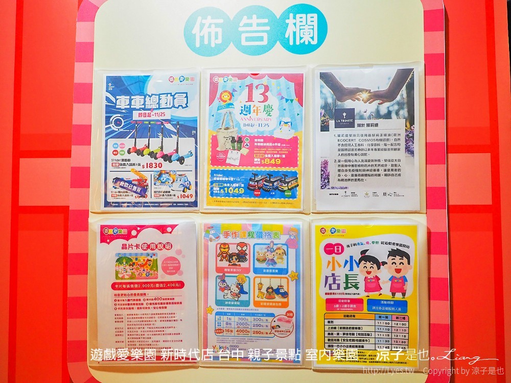 遊戲愛樂園 新時代店 台中 親子景點 室內樂園