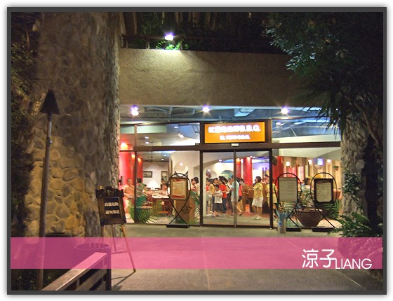 墾丁悠活麗緻渡假村28