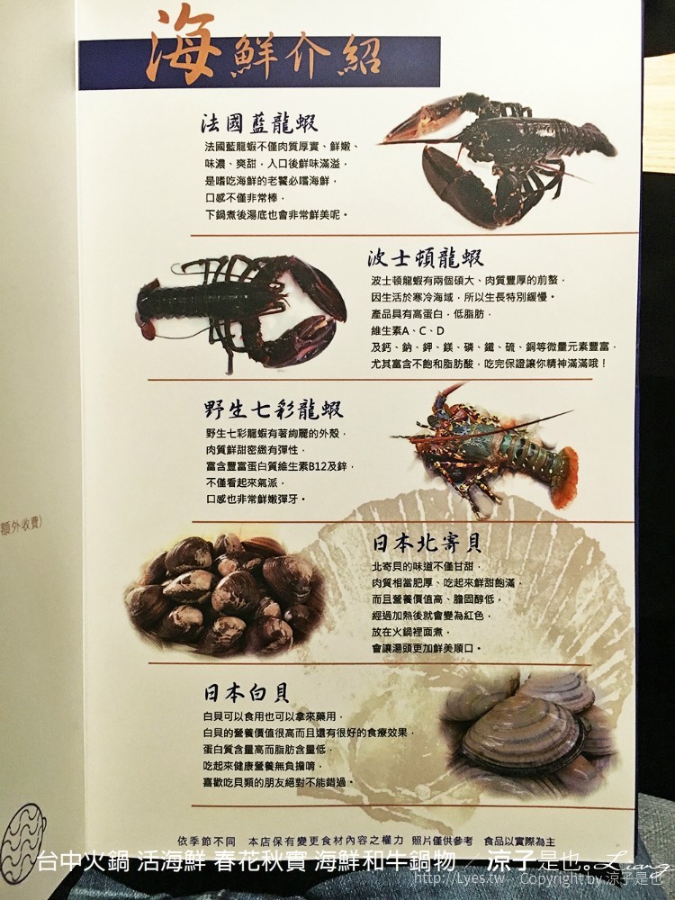 台中火鍋 活海鮮 春花秋實 海鮮和牛鍋物