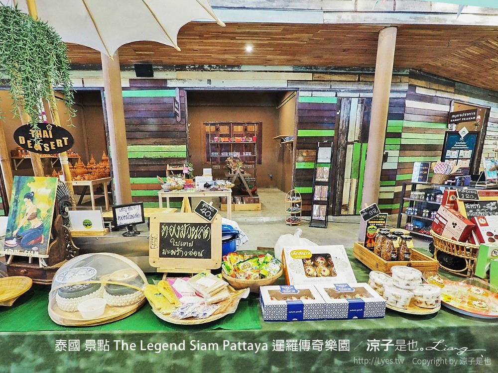 泰國 景點 The Legend Siam Pattaya 暹羅傳奇樂園