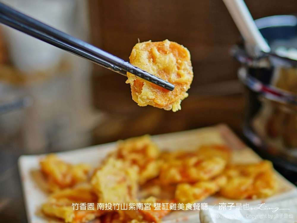 竹香園 南投竹山紫南宮 甕缸雞美食餐廳