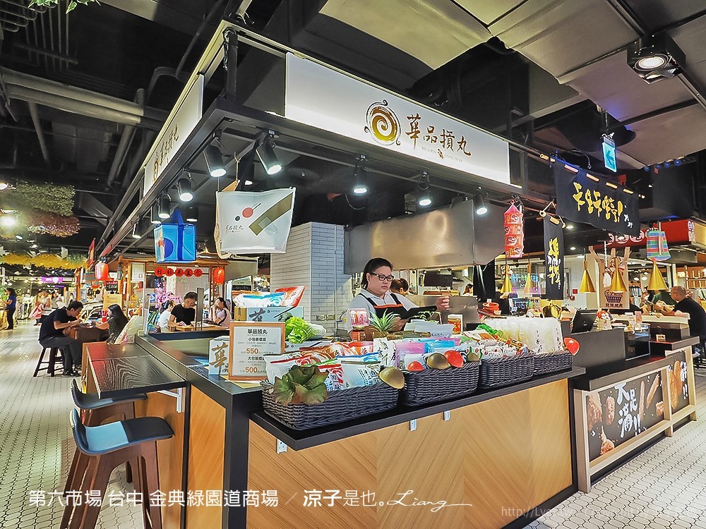 第六市場 台中 金典綠園道商場
