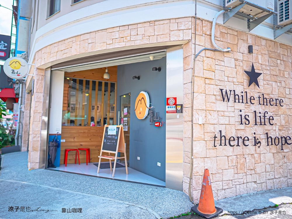 靠山咖哩 菜單 埔里美食 日式咖哩 南投小吃 埔里平價餐廳推薦 埔里景點