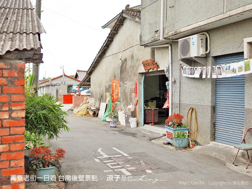 菁寮老街一日遊 台南後壁景點
