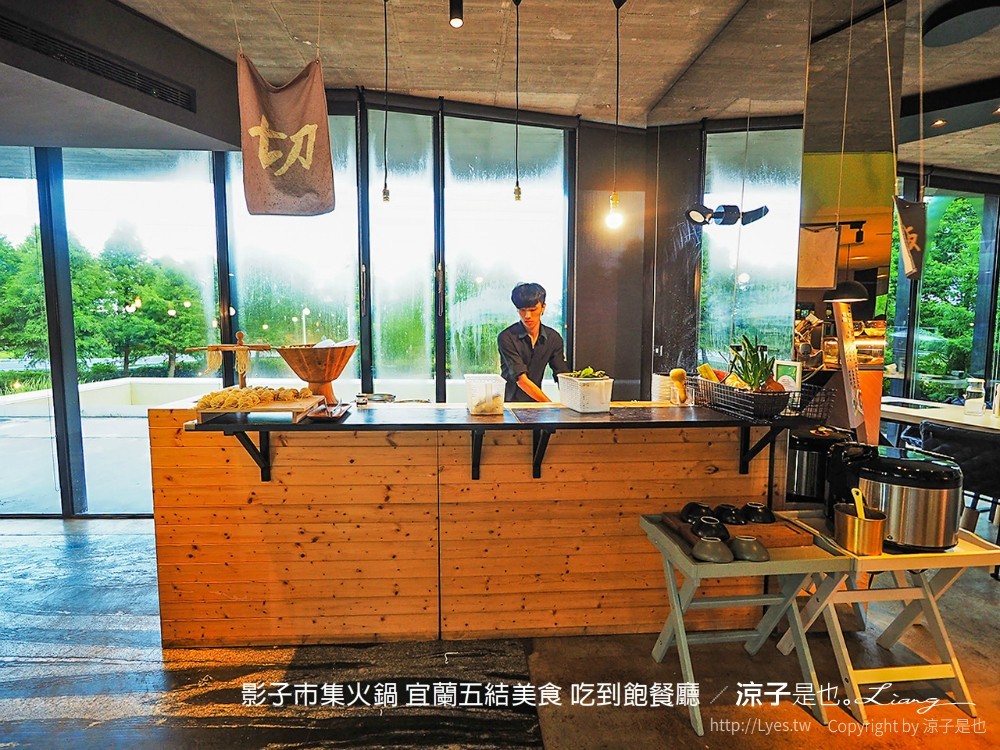 影子市集火鍋 宜蘭五結美食 吃到飽餐廳