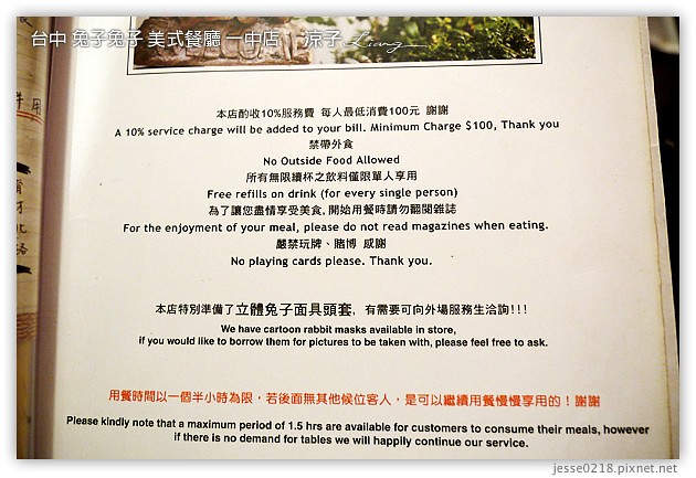 台中-兔子兔子 美式餐廳(台中一中店)-兔子兔子連鎖美式漢堡店