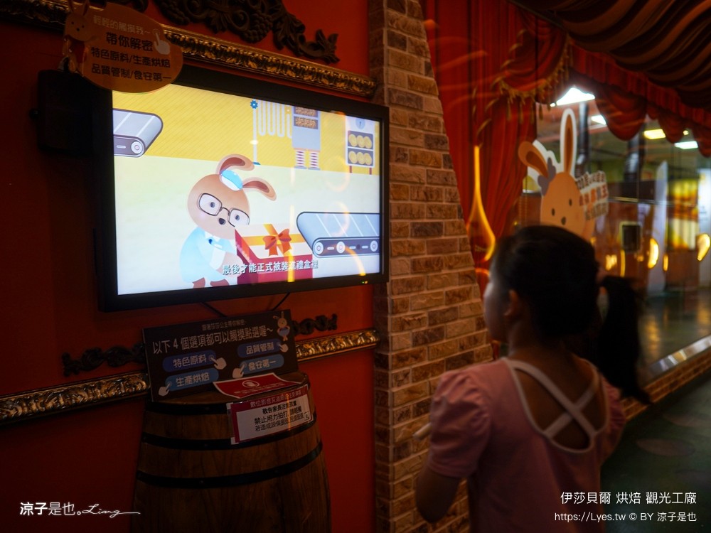 伊莎貝爾烘焙觀光工廠 台中免費景點 親子景點 台中大雅景點 diy體驗 台中觀光工廠推薦