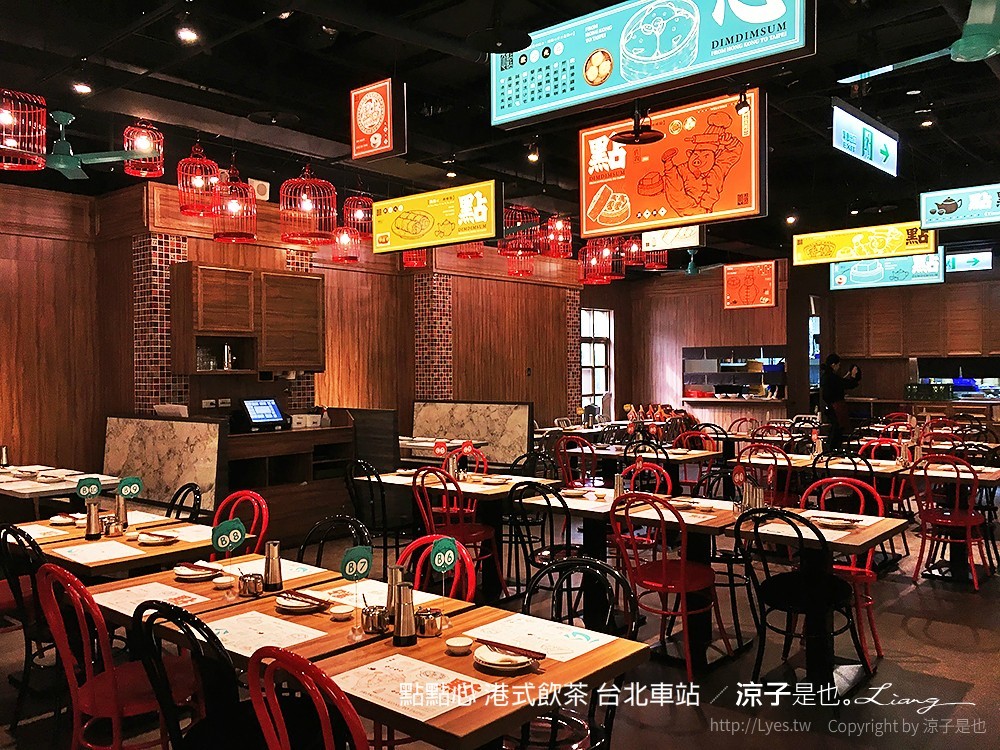 點點心 港式飲茶 台北車站
