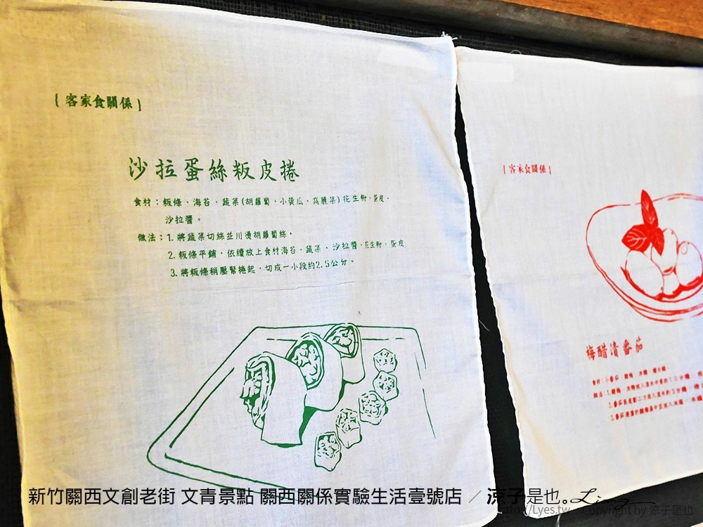 新竹關西文創老街 文青景點 關西關係實驗生活壹號店