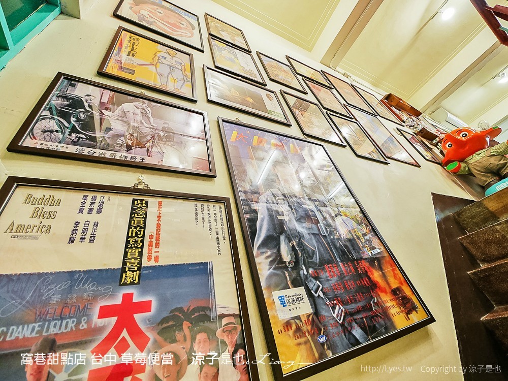 窩巷甜點店 台中 草莓便當