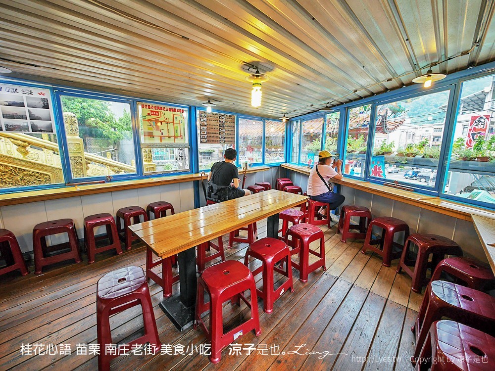 桂花心語 苗栗 南庄老街 美食小吃