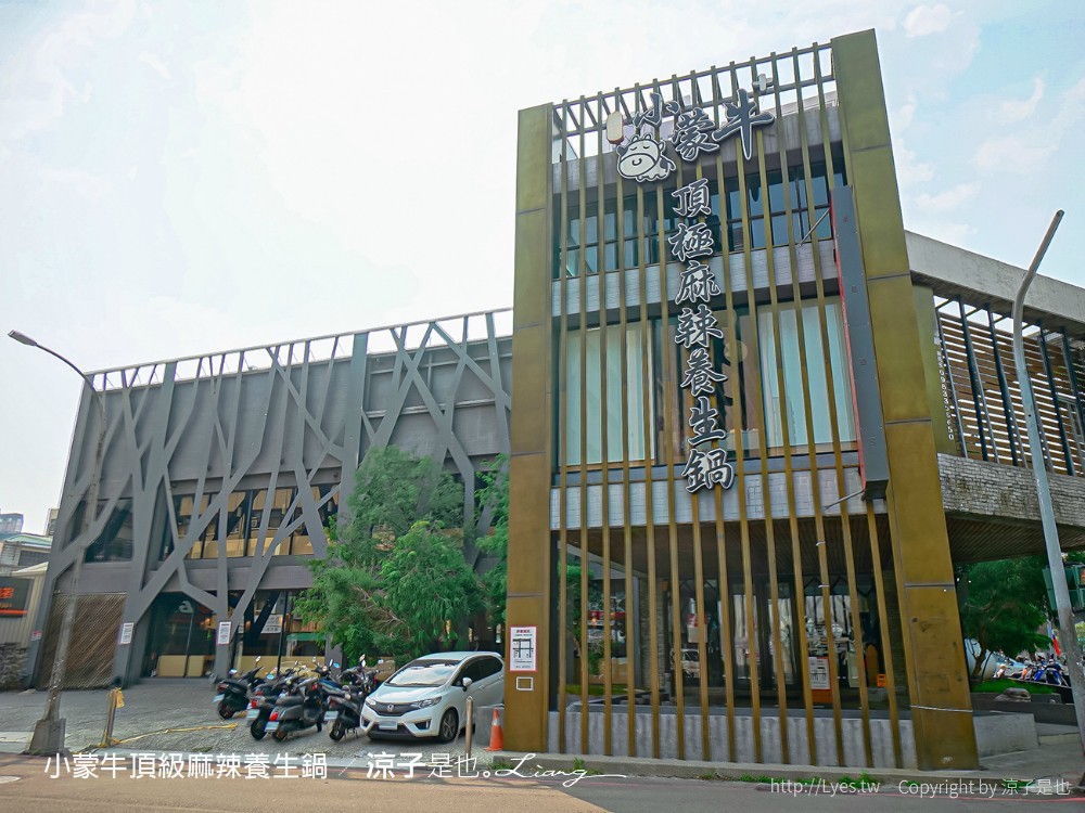 小蒙牛頂級麻辣養生鍋 台中 文心 麻辣火鍋吃到飽 崇德商圈 哈根達司 和牛 美食 菜單