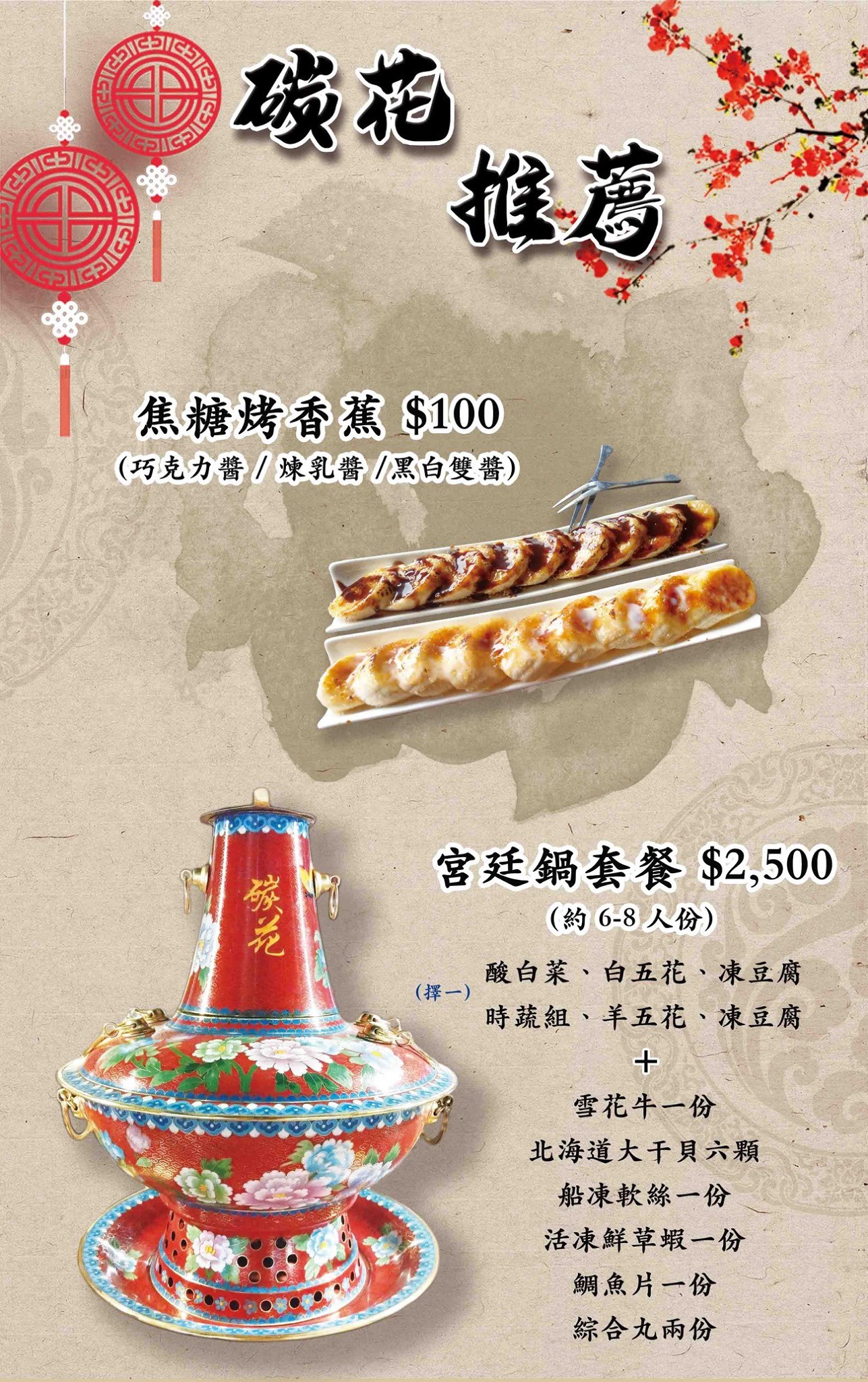 台中-碳花台中(附菜單)科博館餐廳 烤羊腿很豪氣 搭配酸菜白肉鍋剛剛好