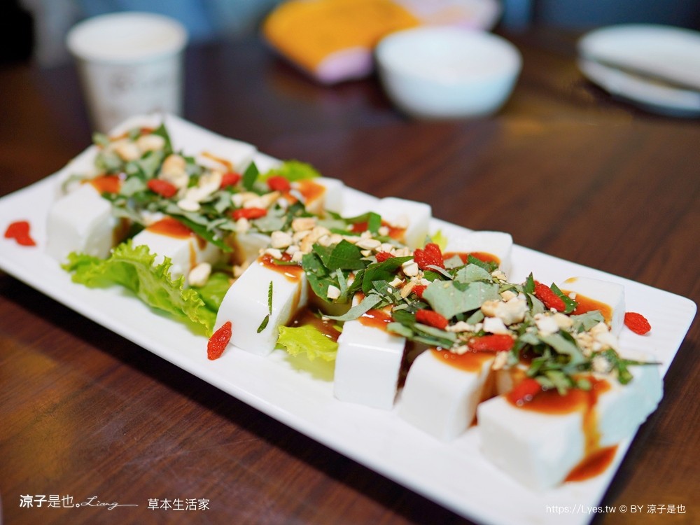 草本生活家 菜單 埔里美食 南投餐廳 預約制合菜餐廳 埔里桃米民宿 晚餐 南投住宿推薦