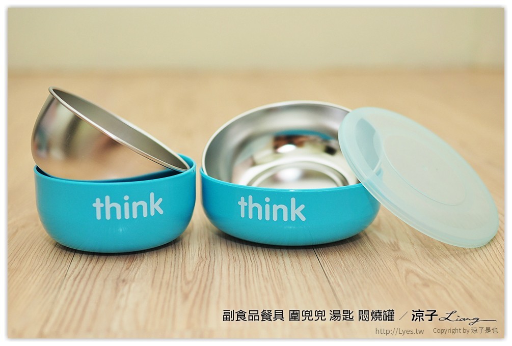 副食品餐具 圍兜兜 湯匙 悶燒罐