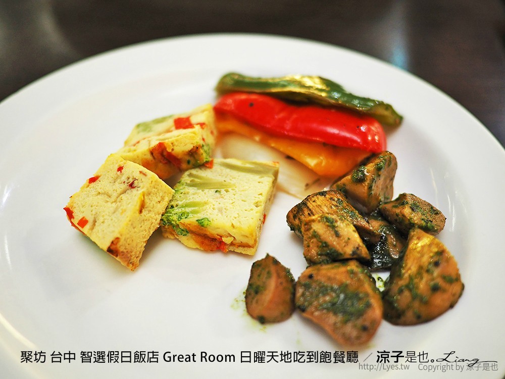 聚坊 台中 智選假日飯店 Great Room 日曜天地吃到飽餐廳