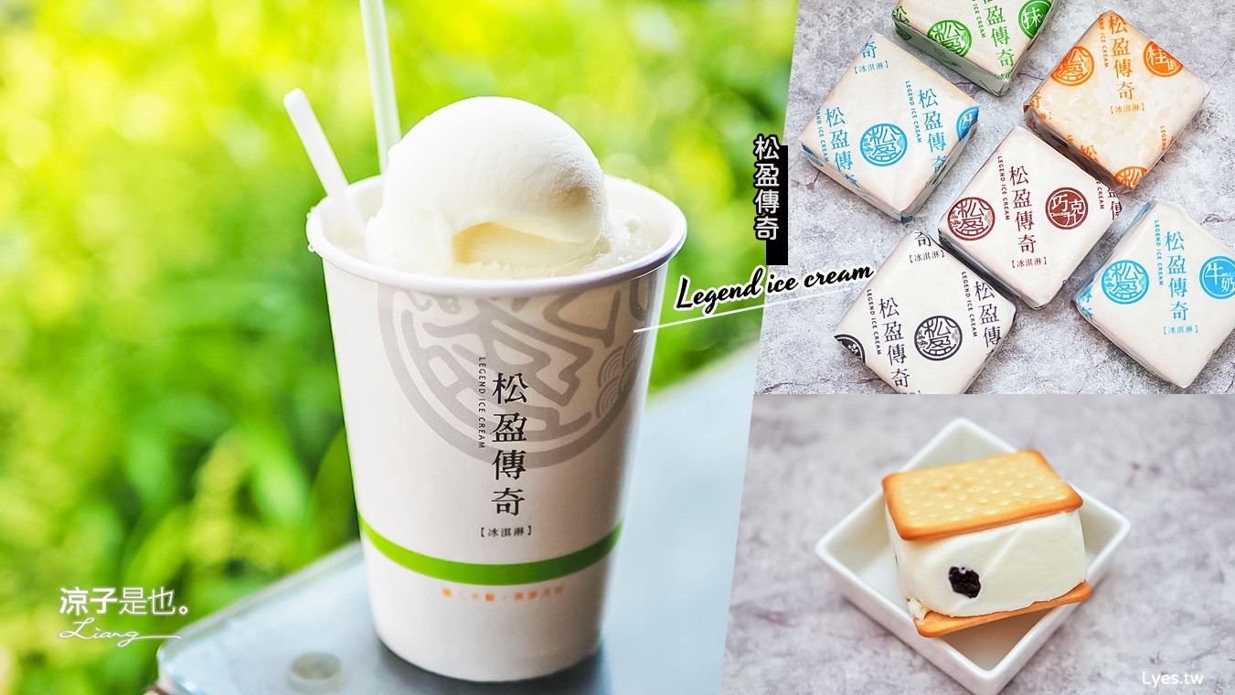 台中大里-松盈傳奇冰淇淋(附菜單) Google 評價頗高的三明治冰餅&冰沙雪泥