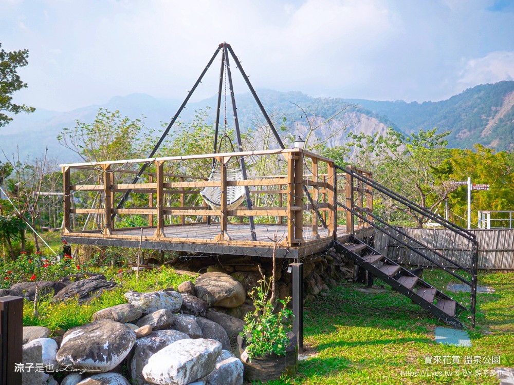 寶來花賞溫泉公園 門票 高雄景點 2025 泡湯 收費 大眾湯 遠山望月溫泉風呂露營區 溫泉景點 停車