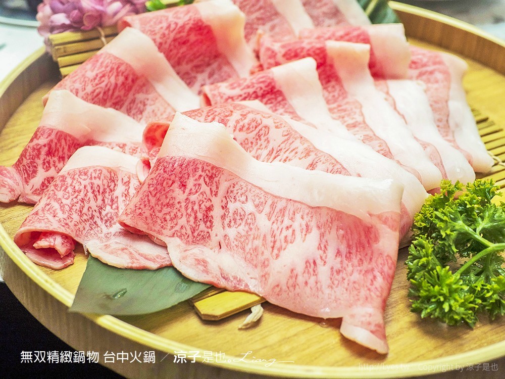 無双精緻鍋物 台中火鍋