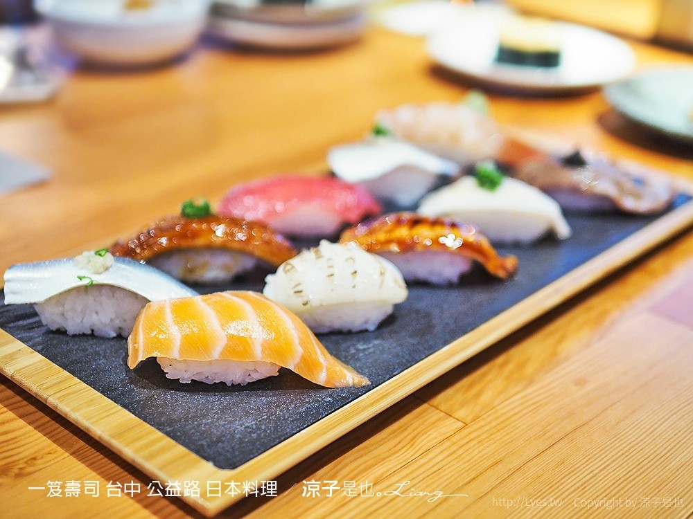 一笈壽司 台中 公益路 日本料理