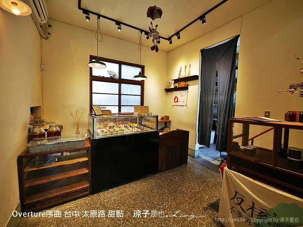 Overture序曲 台中 太原路 甜點
