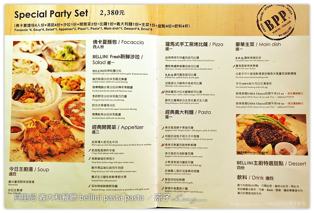 台中-貝里尼 義大利餐廳 Bellini Pasta Pasta 勤美誠品改裝新風格