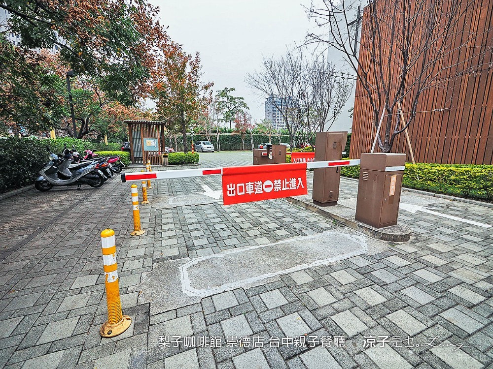 梨子咖啡館 崇德店 台中親子餐廳