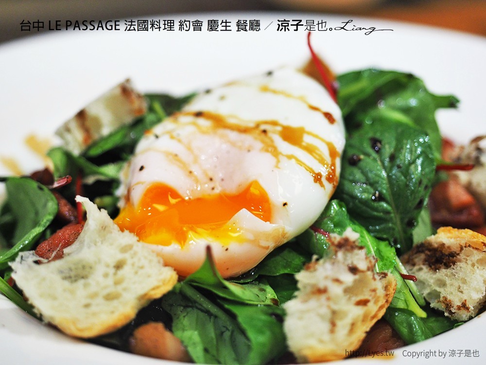 台中 LE PASSAGE 法國料理 約會 慶生 餐廳
