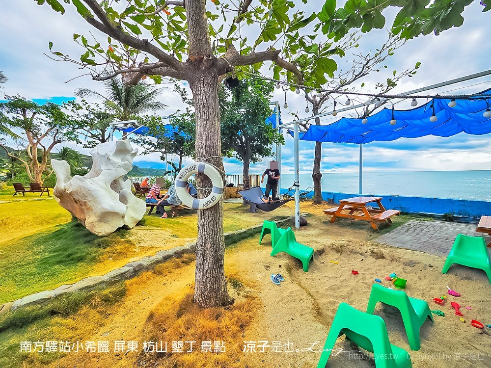 南方驛站小希臘 屏東 枋山 墾丁 景點