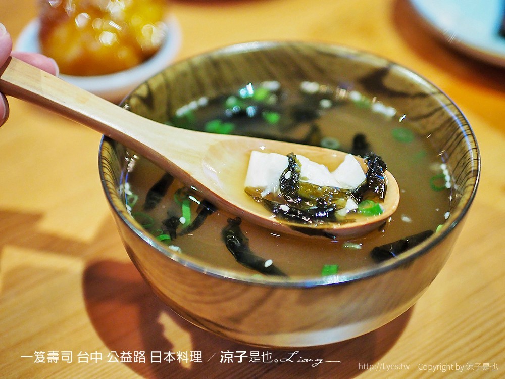 一笈壽司 台中 公益路 日本料理