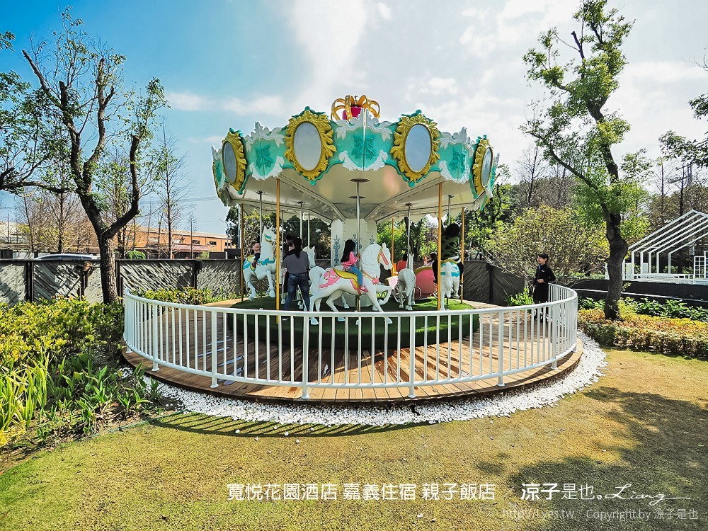 寬悅花園酒店 嘉義住宿 親子飯店