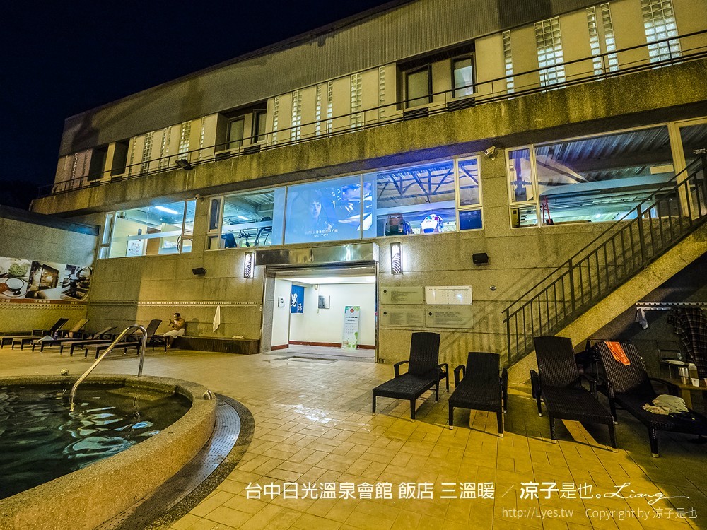 台中日光溫泉會館 飯店 三溫暖
