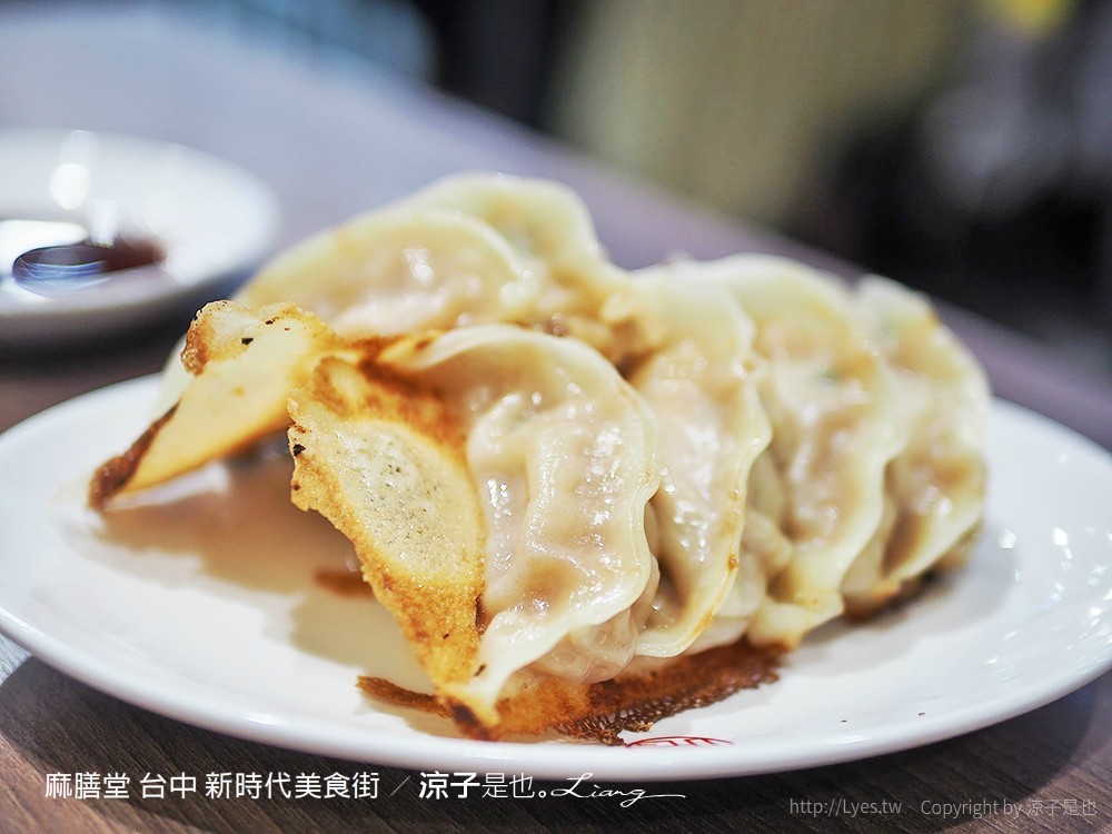 麻膳堂 台中 新時代美食街