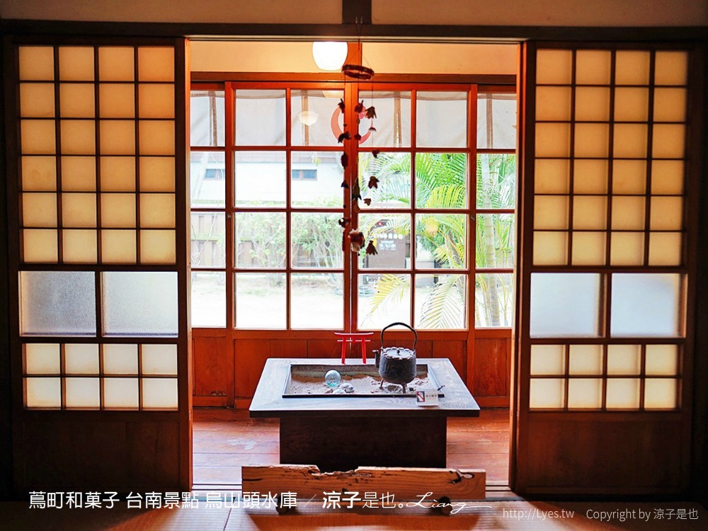 蔦町和菓子 台南景點 烏山頭水庫