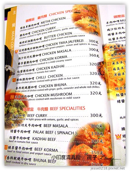 小印度清真館 1