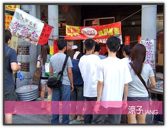 大溪老街 芋簽包01