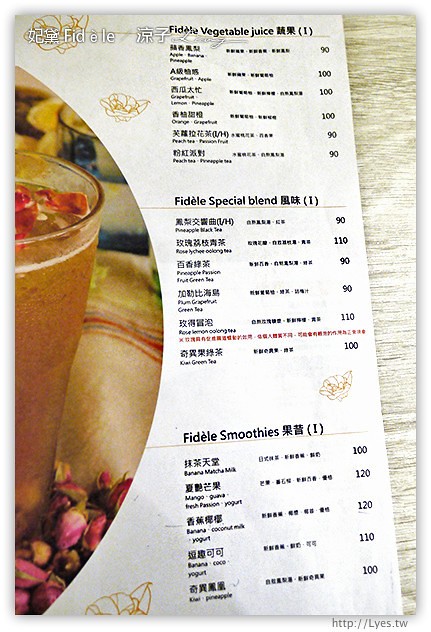 台中-Fidèle 妃黛 法式輕食早午餐 餐點有特色,還不錯吃耶