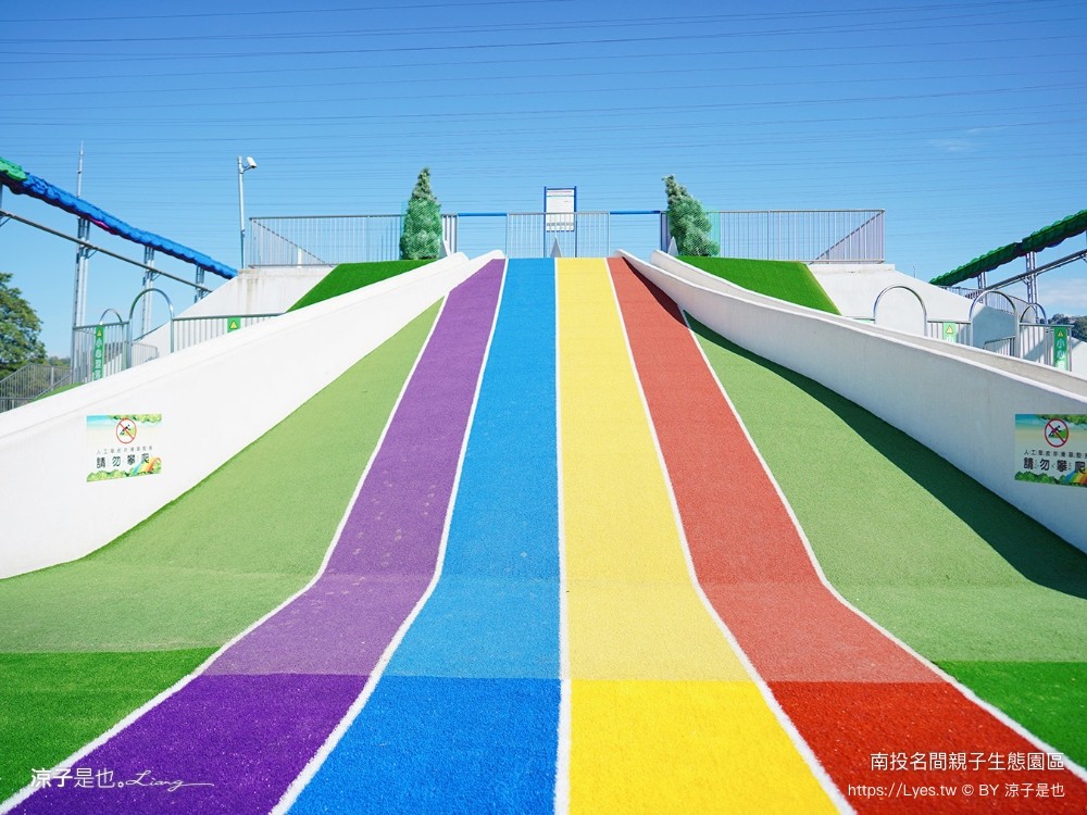 南投名間親子生態園區 南投親子公園 彩虹溜滑梯 盪鞦韆 免門票親子景點 野餐 天空步道 重新開幕