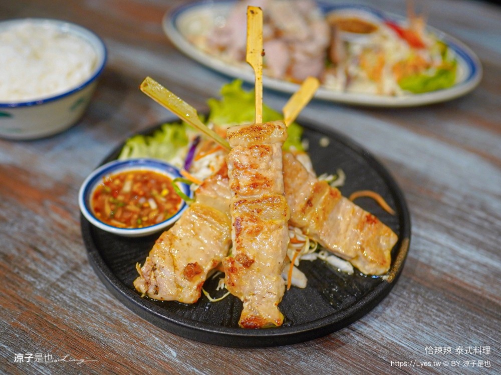 恰辣辣泰式料理 菜單 台中北屯 大坑美食 火山排骨 松竹美食 台中泰式料理 訂位 推薦