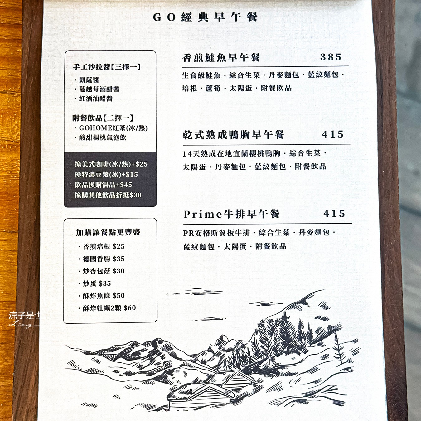  GOhome食研室 菜單 早午餐 義大利麵 漢堡 台中美食 台中科博館 森林系 台中早午餐 餐廳