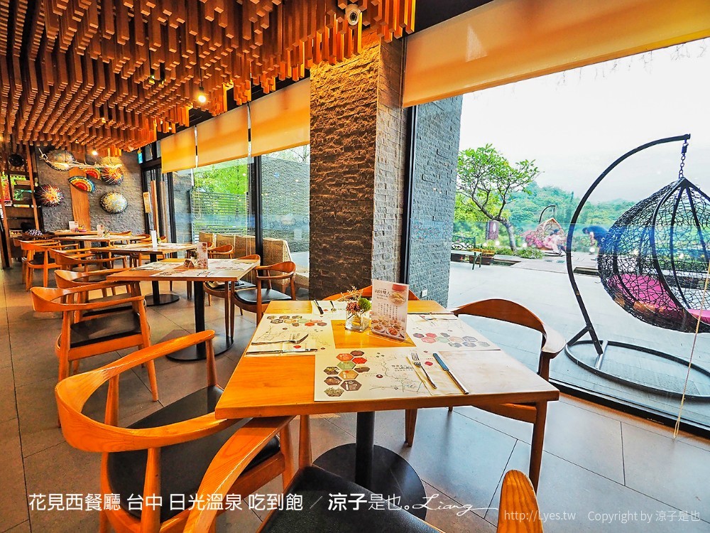 花見西餐廳 台中 日光溫泉 吃到飽