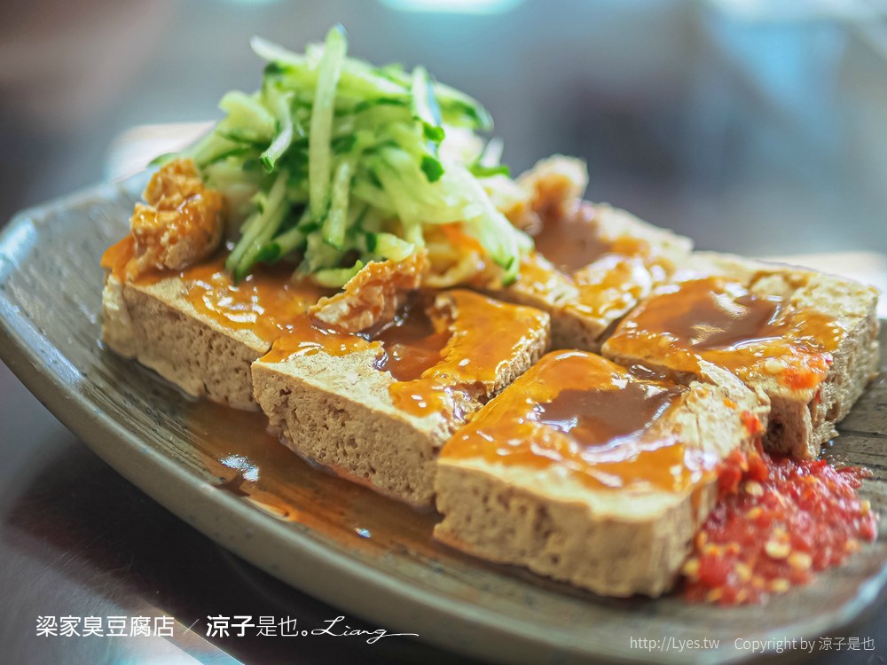 梁家臭豆腐店 菜單 埔里美食 南投人氣小吃 酥炸臭豆腐 清蒸臭豆腐 臭豆腐水餃