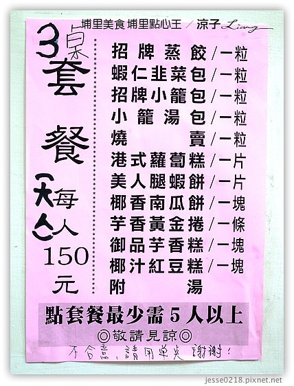 埔里美食 埔里點心王 17