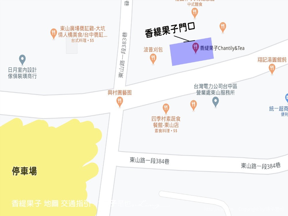 香緹果子 地圖 交通指引