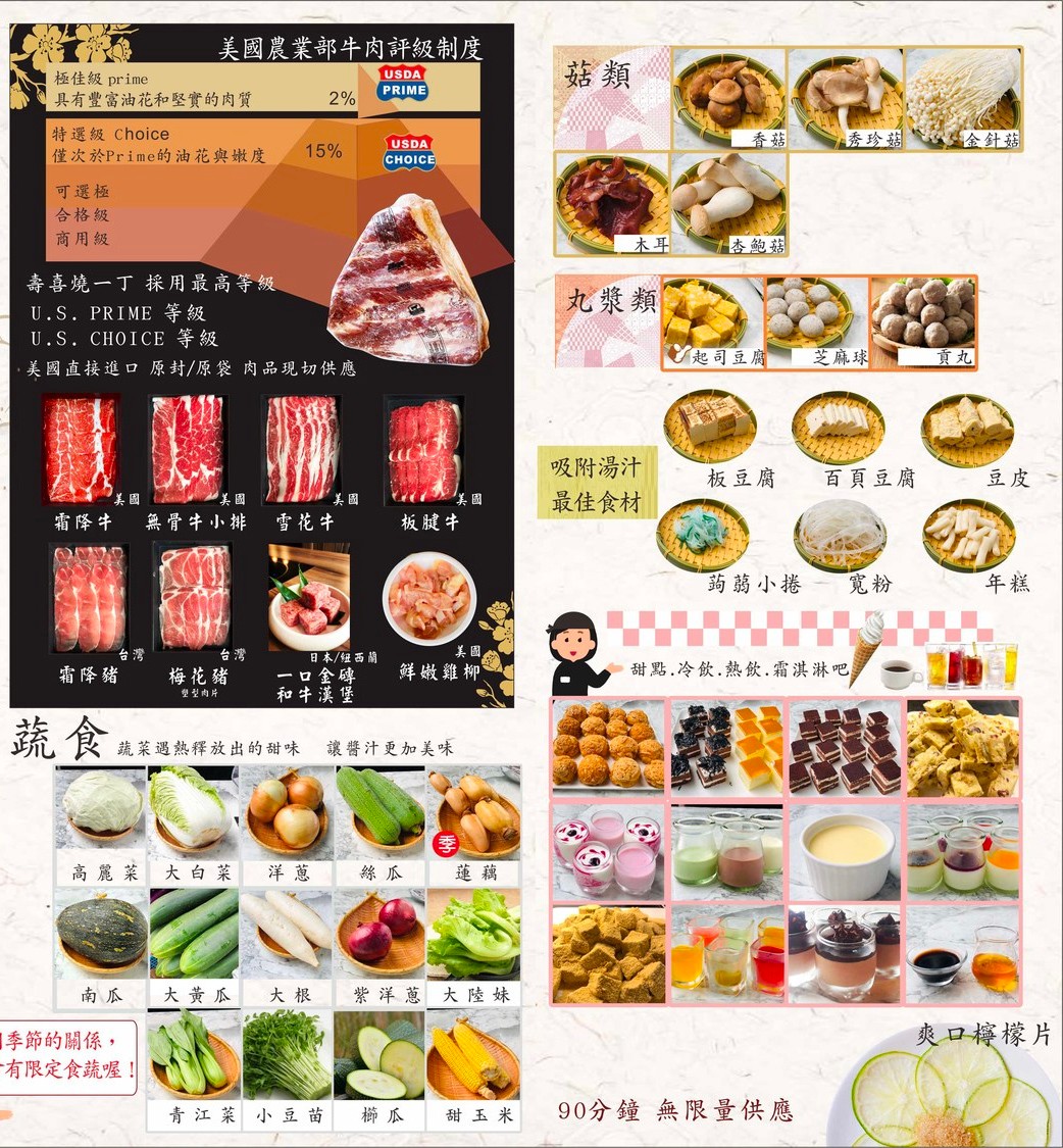 壽喜燒一丁 菜單01 台中復興店 台中壽喜燒吃到飽 壽星優惠 愛買美食餐廳