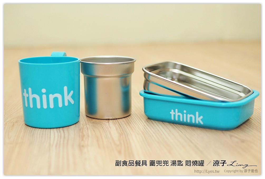副食品餐具 圍兜兜 湯匙 悶燒罐