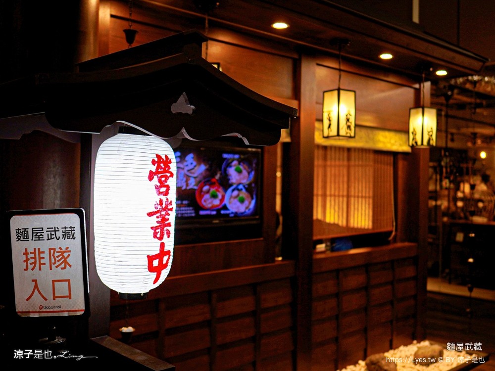 麵屋武藏 武骨 菜單 高雄美食 高鐵左營站 高雄拉麵 訂位 日式拉麵