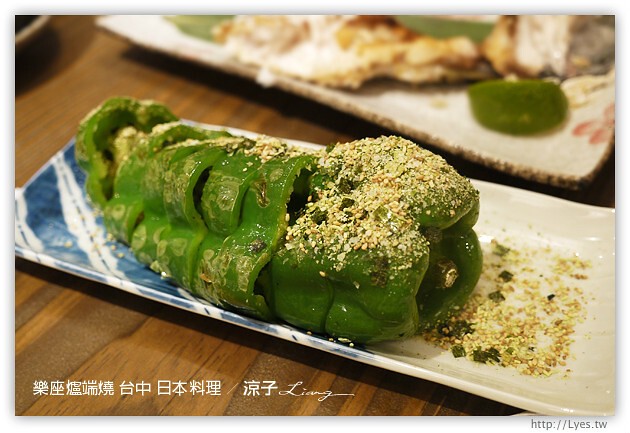 台中-樂座爐端燒 日本料理-有氣氛、料理好吃、服務一般、價位偏貴的日式餐廳