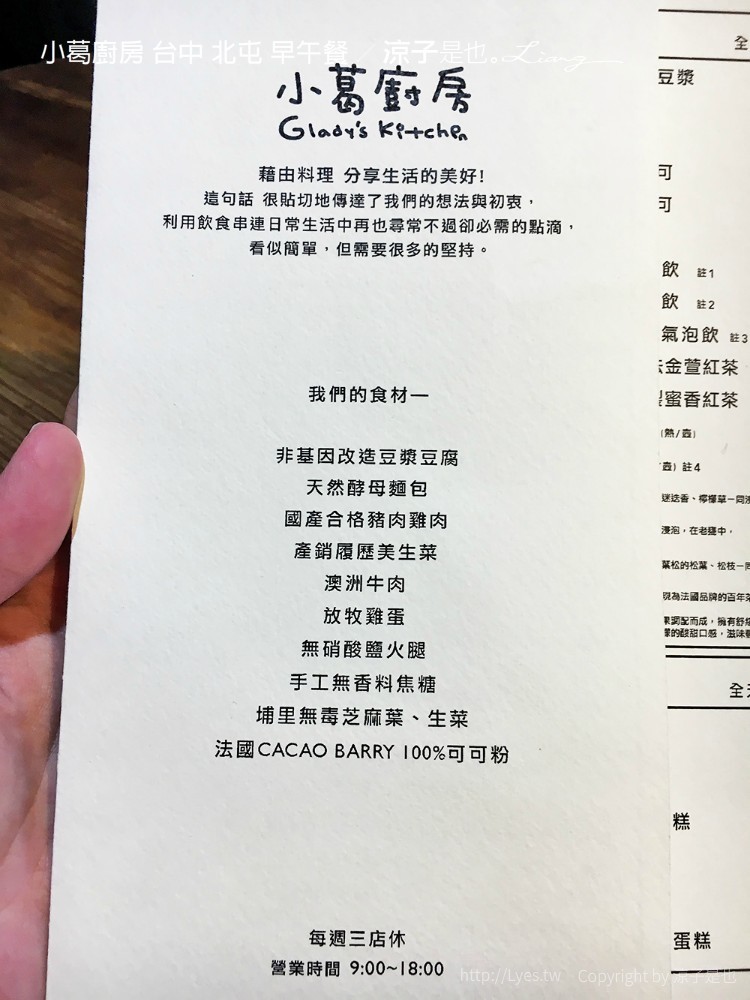 小葛廚房 台中 北屯 早午餐